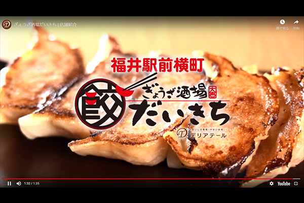 ぎょうざ酒場「だいきち」